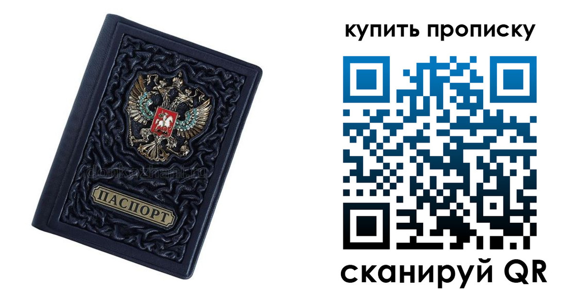 временная регистрация в квартире в Киржаче