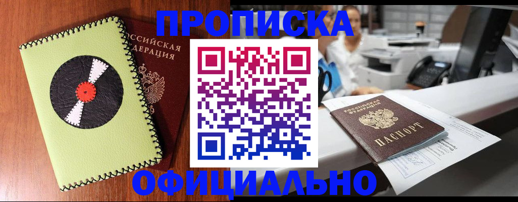 временная регистрация законно в Киржаче