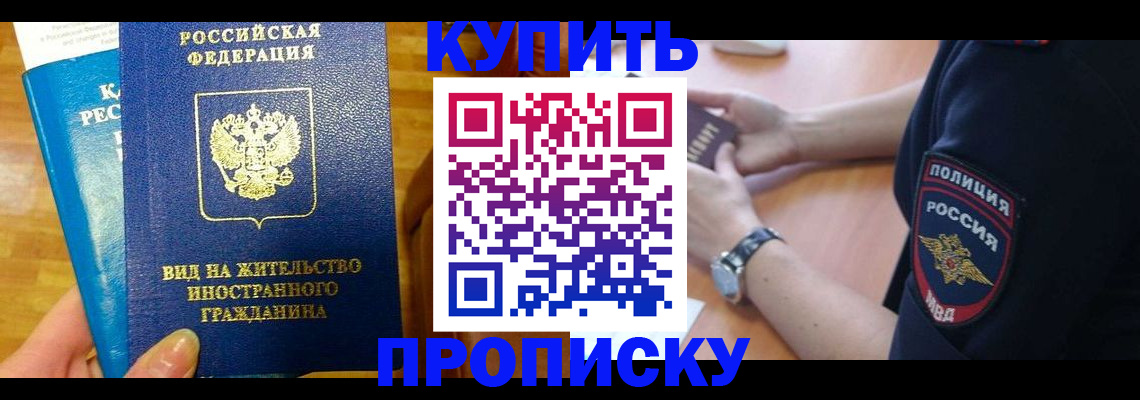 прописка иностранных граждан в Киржаче