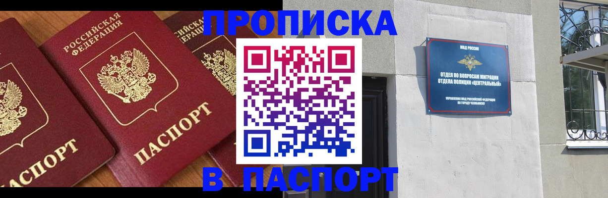 прописка от собственника в Киржаче