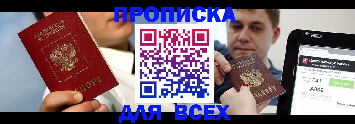 временная регистрация недорого в Киржаче