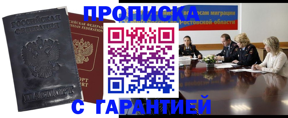 временная регистрация для школы в Киржаче