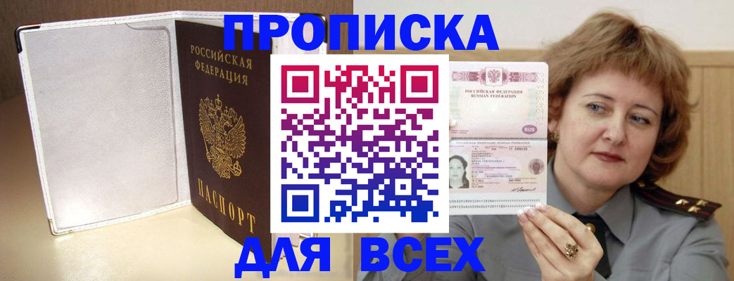 временная регистрация для всех в Киржаче