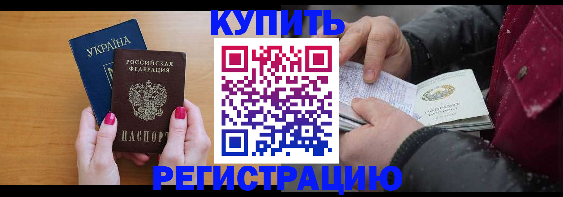 прописка регистрация в Киржаче