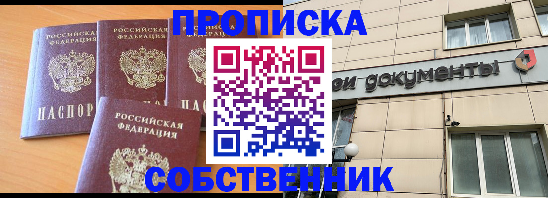 временная регистрация надежно в Киржаче