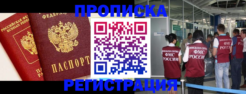 прописка гарантия в Киржаче